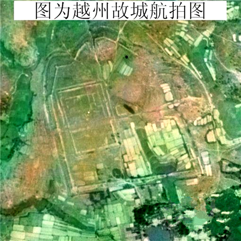 越州故城卫星图.jpg